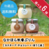 牧場ぷりん